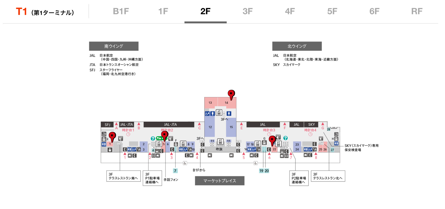 羽田空港第1ターミナルで朝ごはん 6時に開いてる店舗 はねとぴ